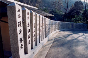 石柱の坂道