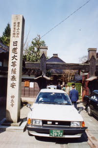 金沢 妙立寺